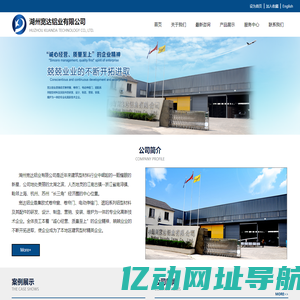 宽达铝业