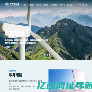 江苏大力神科技股份有限公司-伟大的员工创造伟大的企业