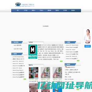 上海昆邦提供ISSA国际船舶供应协会和IMPA国际海事购买协会目录里面21系列，25系列，45系列和81系列的各种产品，包括：英国Molyslip，德国weicon，丹麦wencon，英国Thistlebond，美国devcon，loctite等系列产品。