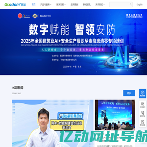 广联达科技股份有限公司——数字建筑平台服务商，让每一个工程项目成功