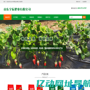 鑫辰航肥料 - 山东宇辰肥业有限公司