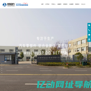 江阴中玮动力机械有限公司-气缸盖罩加工合件-喷液泵体
