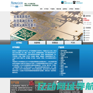 PCB线路板加工|线路板打样|电路板打样|PCB报价|上海PCB快件|PCB厂家|深圳市和美信电子有限公司