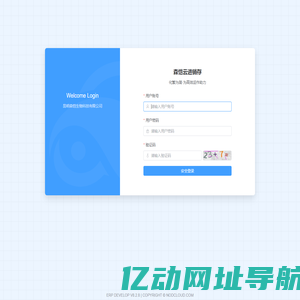点可云ERP进销存