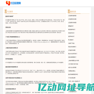 红豆信息网-民生交流互动平台