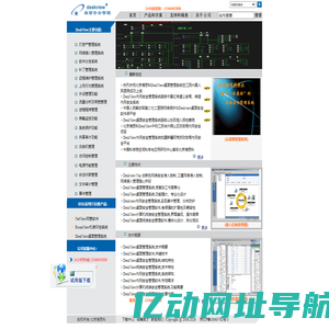 桌面安全管理软件---北京海思科DeskView桌面管理系统(计算机桌面终端安全管理软件,内网安全管理系统,桌面管理软件,桌面安全管理系统,内网安全管理软件)-2025桌面安全管理软件精品