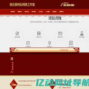 襄汾网站设计,襄汾网站建设,襄汾网站制作,襄汾做网站-曲沃县鸣弘网络工作室
