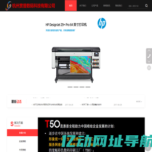 杭州贯普数码科技有限公司