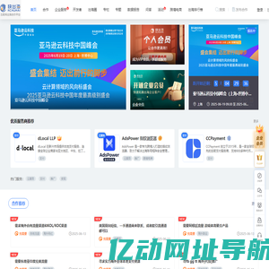 快出海 - 国内领先的互联网出海合作平台