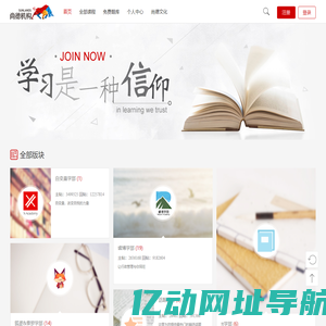 尚德社区