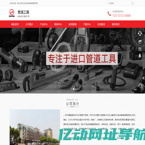 RIDGID-里奇工具型号-RIDGID弯管器-割刀-里奇工具货号查询【原厂正品】-苏州萨沃纳-昆山虎王机电设备