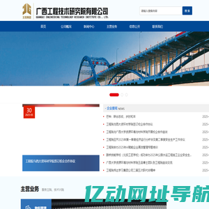 广西工程技术研究院有限公司