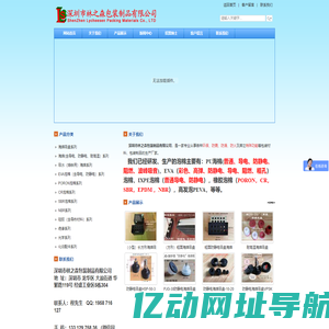 深圳市林之森包装制品有限公司