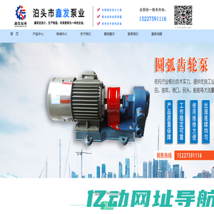 不锈钢齿轮油泵渣油泵罗茨泵沥青保温泵齿轮泵-
        泊头市鑫发泵业有限公司