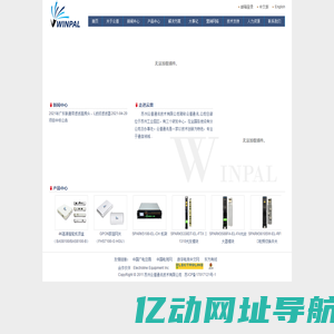 苏州云普通讯技术有限公司