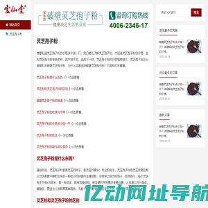 破壁灵芝孢子粉多少钱一斤_灵芝孢子粉价格 - 宝仙堂灵芝孢子粉