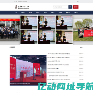武汉理工大学出版社