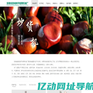 板栗炒货机品牌——晓平机械