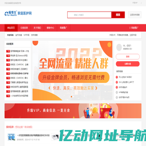 福恒生家庭医护网_武汉福恒生医疗护理用品连锁有限公司