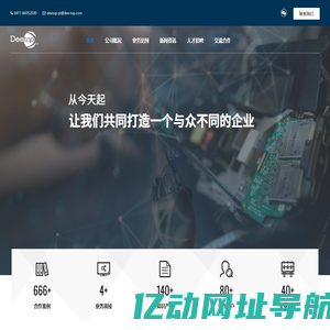 大连地拓首页-主动隔振系统-精密设备基座,防微抗振基座平台