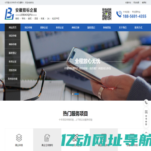 合肥申报材料撰写_项目材料撰写_高新材料_电话、微信号_安徽猎标企服