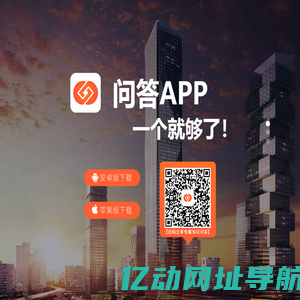好采投--连接智慧，共享知识，专业知识问答点评平台