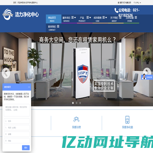 除甲醛公司_消毒公司_空气净化器租赁|洁力环保科技（上海）有限公司