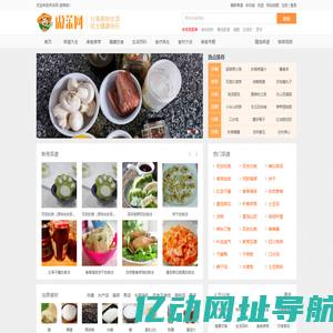买采网-做菜啦_买采网-做菜啦
