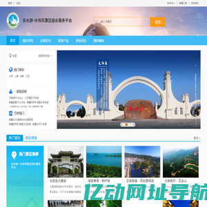 乐水游
