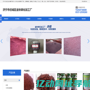 磷化铝-济宁金秋磷化加工厂