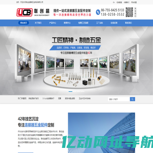 联创益精密五金制品有限公司-联创益精密五金制品有限公司
