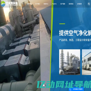 昆山杰瑞雅环保设备工程有限公司