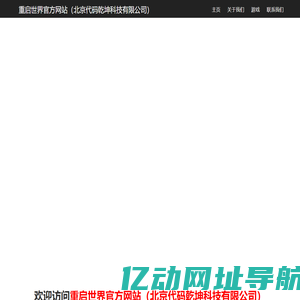 北京代码乾坤科技有限公司