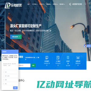 安徽乐电桥架有限公司-铝合金桥架|不锈钢桥架|热镀锌梯式|大跨距|厂房|强电|弱电|托盘|玻璃钢桥架