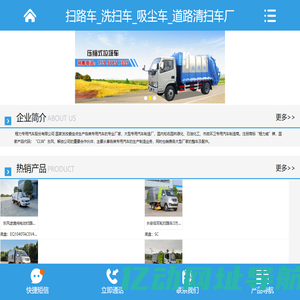 扫路车_洗扫车_吸尘车_道路清扫车厂家价格－程力扫地车专业厂-程力专用汽车股份有限公司销售十七分公司