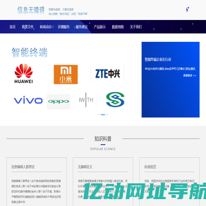 信息无障碍平台