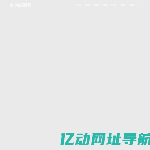 张小灿的博客