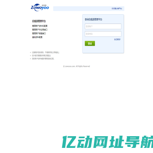 自我游管理平台