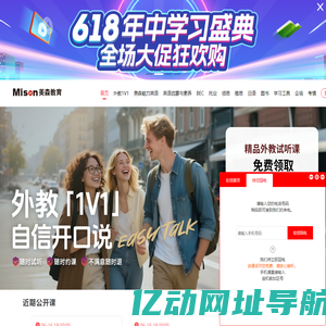 美森网校 - 美森教育旗下在线教育品牌