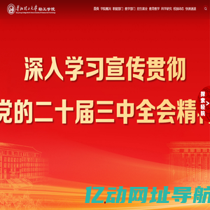 华北理工大学轻工学院