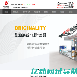 广州|展台设计搭建-展览设计搭建-展览设计公司-广州笔煊展览工程有限公司