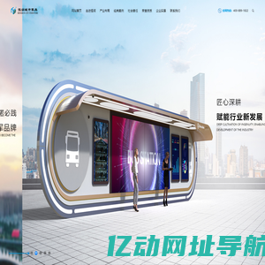 公交候车亭、智能电子站牌、公交调度系统、智能垃圾分类设备、智能座椅、宣传栏、精神堡垒_江苏恒润城市家具科技有限公司