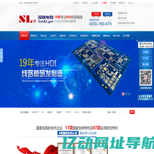 HDI|PCB|HDI线路板|电路板|软硬结合板|电路板厂|线路板厂|HDI板厂|深联电路-专业生产HDI