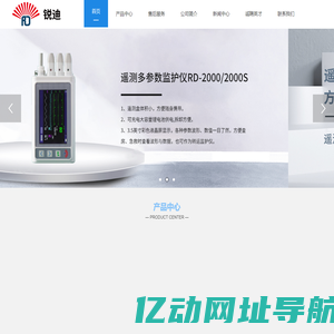 广州锐迪医疗仪器有限公司-遥测多参数监护仪