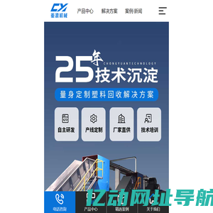 塑料清洗设备-塑料清洗线-塑料分选机-静电分选机厂家-重源机械