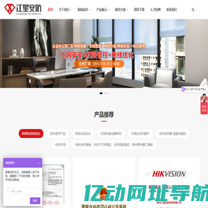 智能化弱电系统工程设计-施工-安装-维护-扬州江星安防科技有限公司