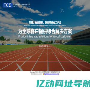 TCC