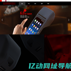 首页-深圳纽帕斯智能有技术限公司