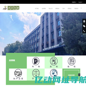 北京德崇智捷知识产权代理有限公司-北京德崇智捷知识产权代理有限公司