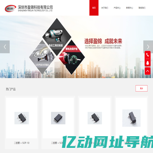 深圳市盈锦科技有限公司